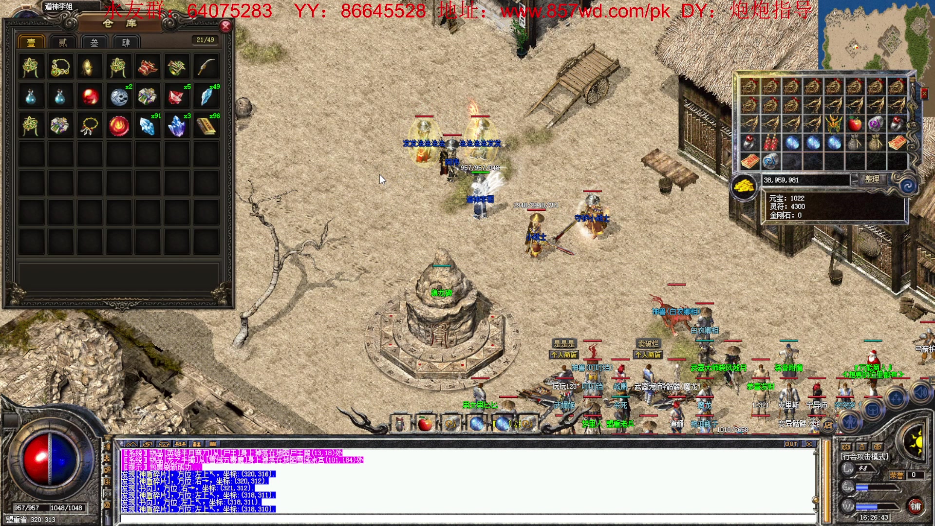 【2023-06-08 15点场】主播温州炮哥：传奇，无敌的道道