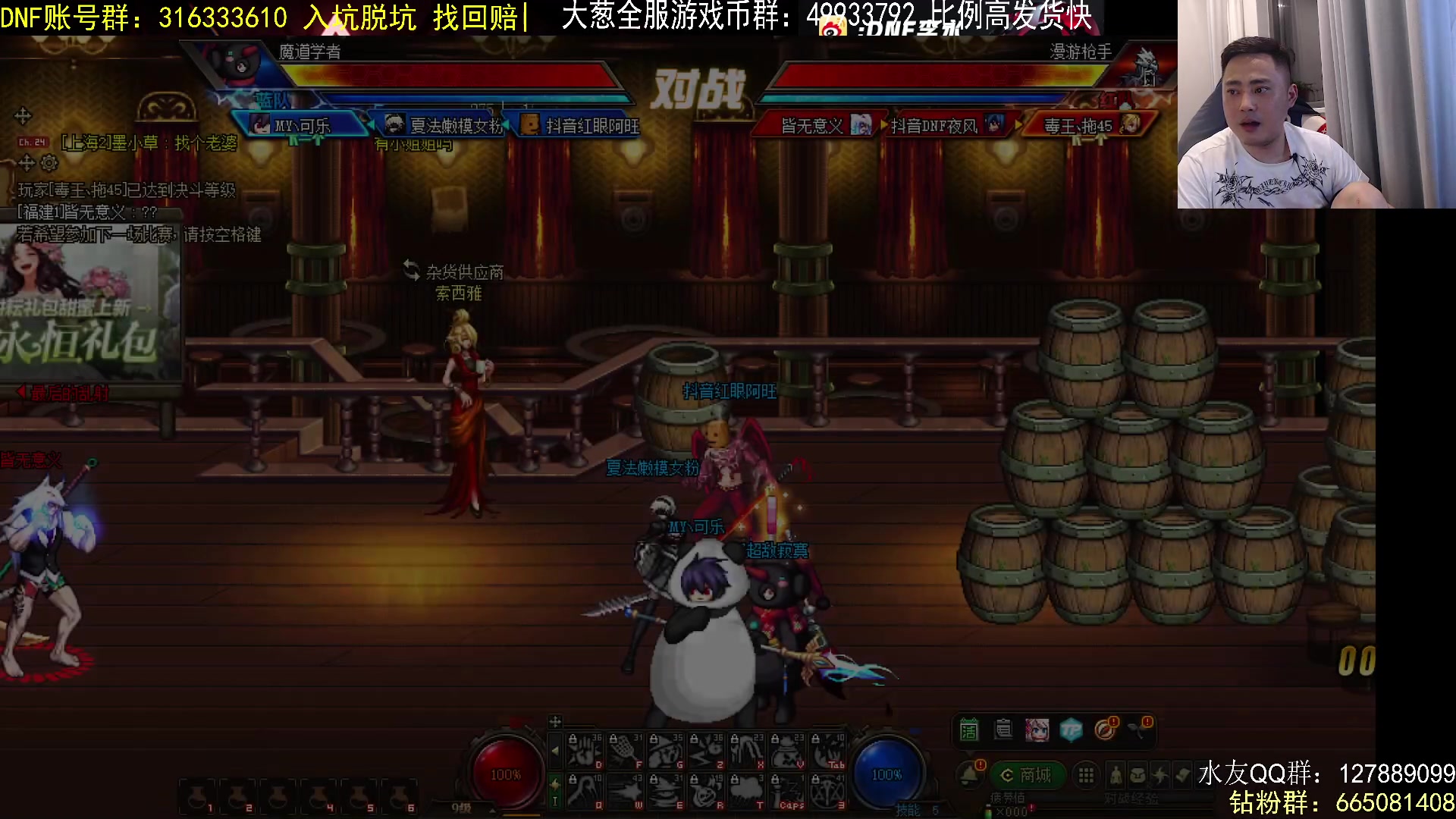 【2023-06-08 20点场】李永：晚上好 兄弟们 870931