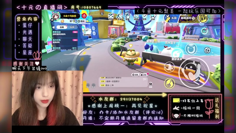 【2023-06-08 04点场】十元梨美：注意看这个女人叫小美【斗鱼十元】