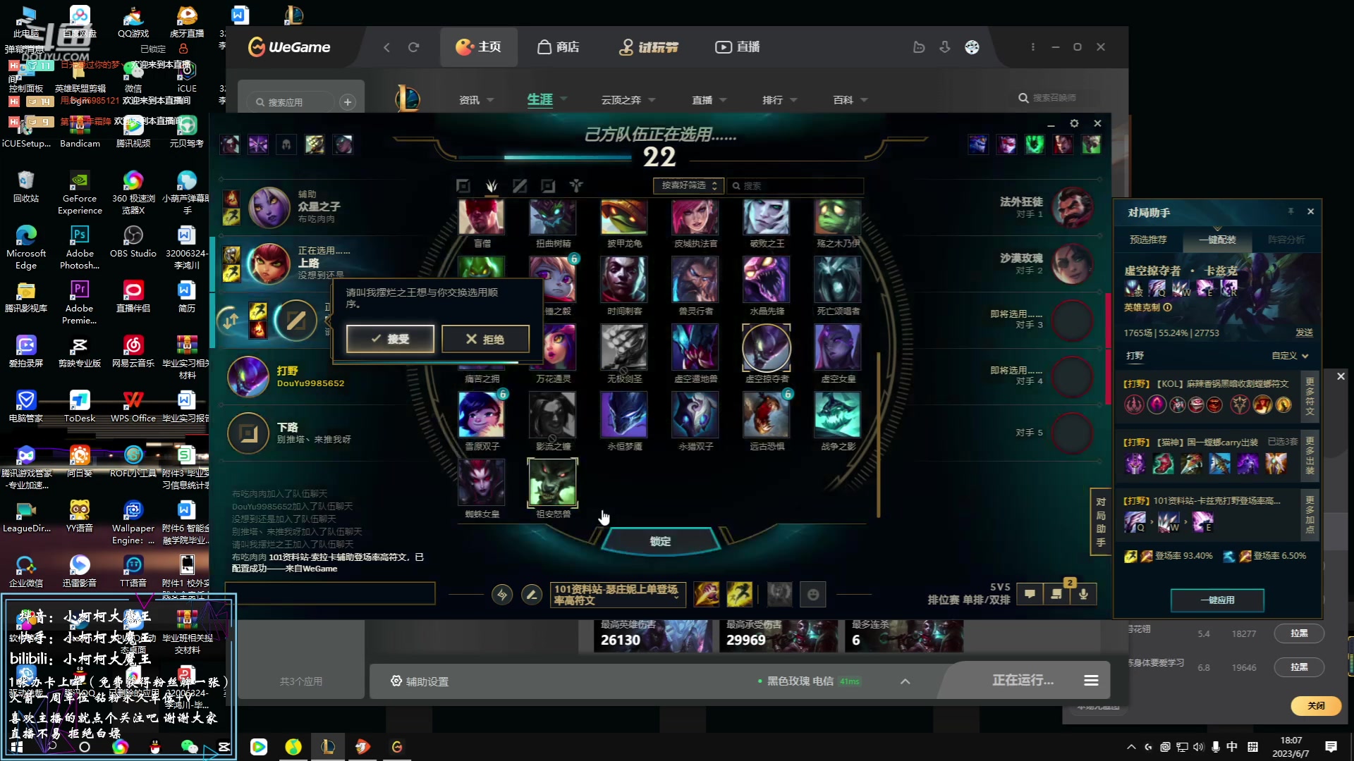 【2023-06-07 17点场】小柯柯大魔王：每晚20点半准时来~
