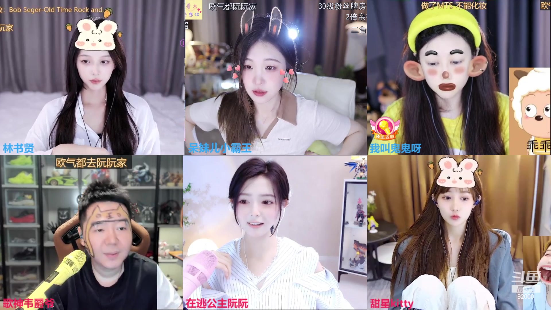 【2023-06-08 11点场】呆妹儿小霸王：【钻粉2.5倍】二台小曼瑶