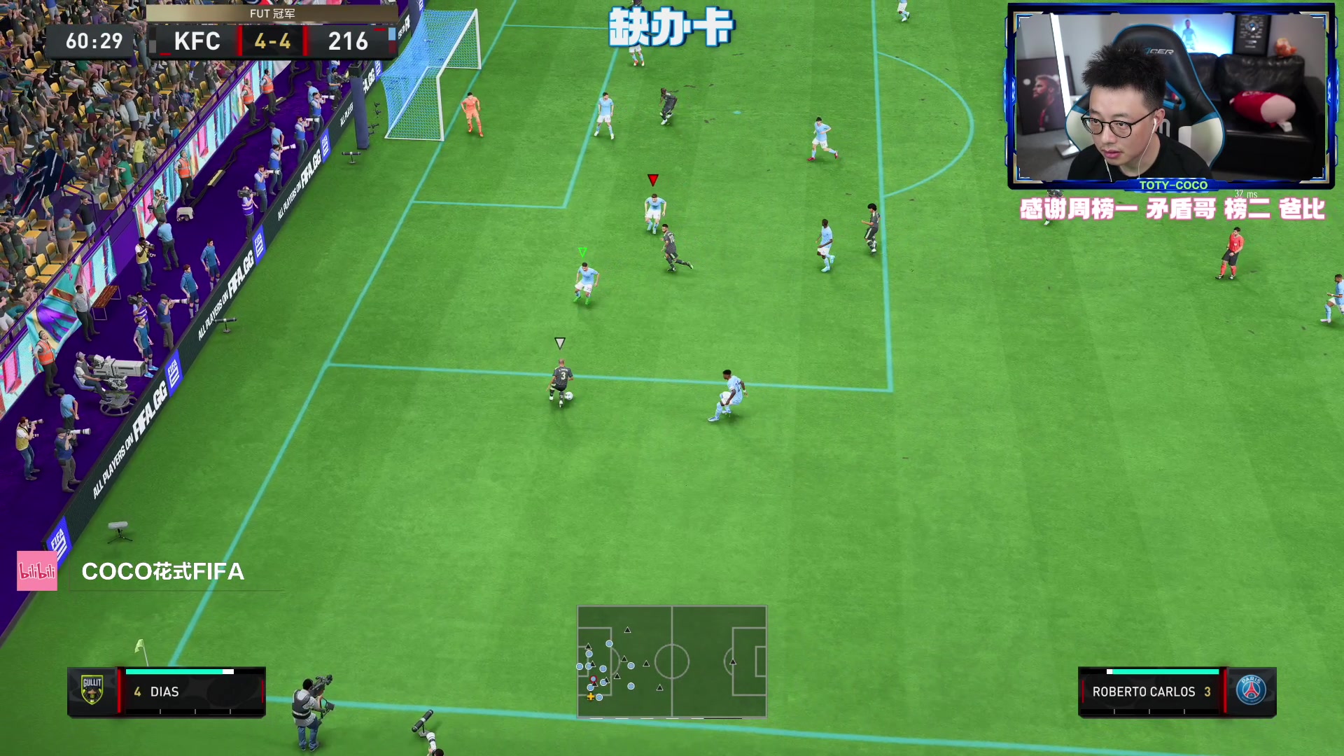 【2023-06-04 23点场】COCO花式FIFA：一个号收尾+开包+传奇+继续测评