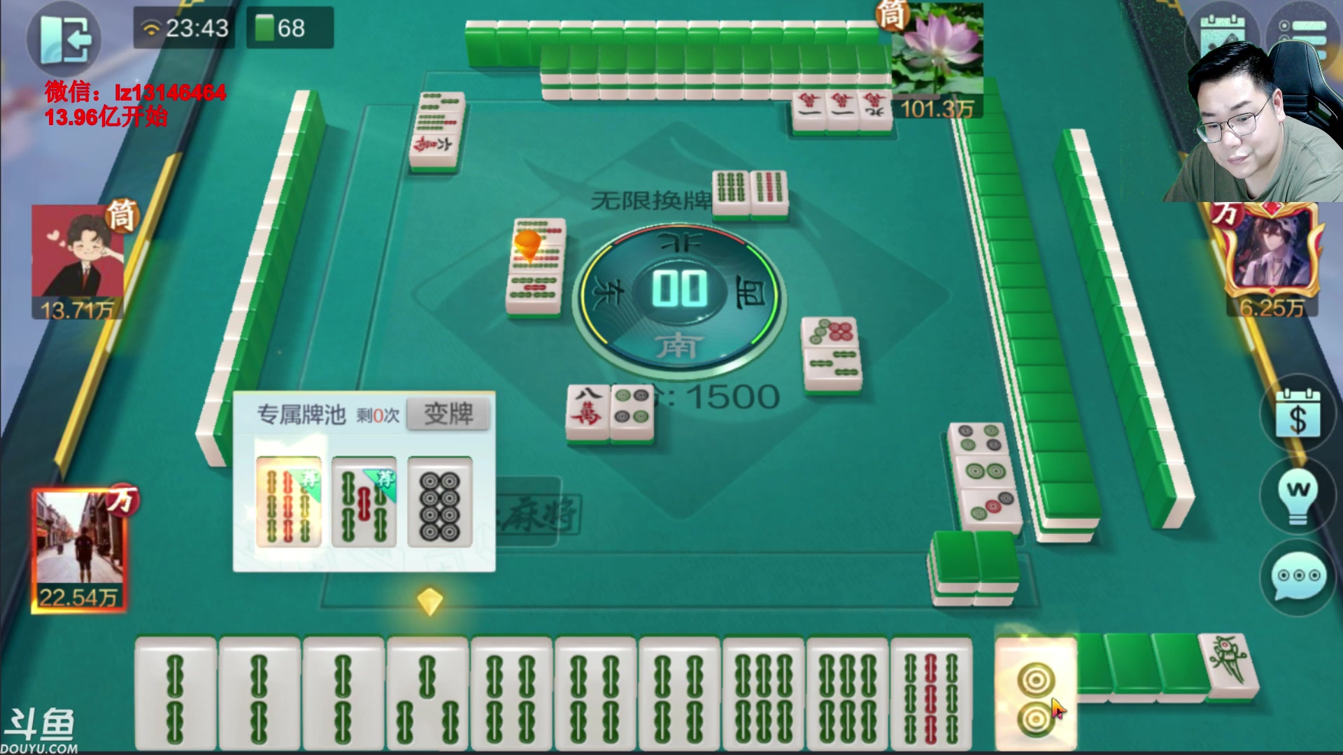 【2023-06-07 23点场】雷疯小叔：高考似棋 下好本手 多走妙手 少走俗手