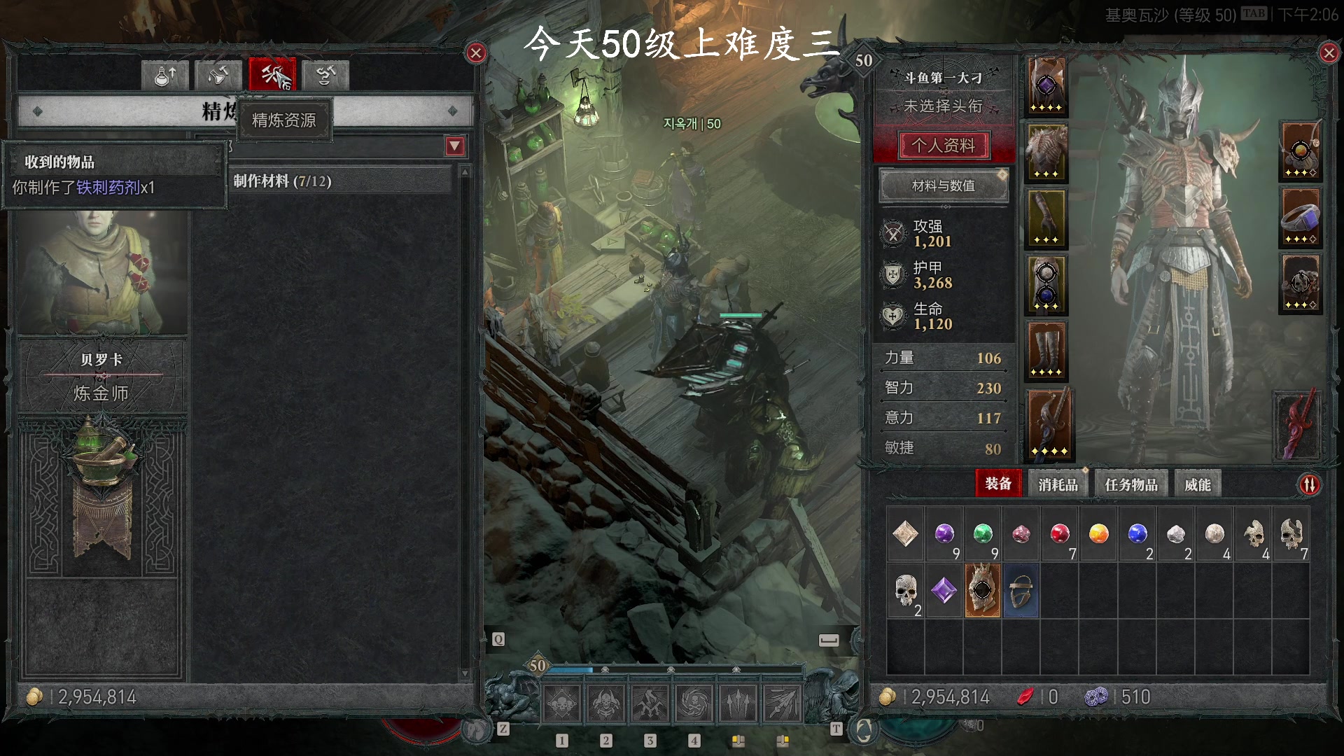 【2023-06-08 13点场】琼斯小卫：暗黑4主线大结局来了