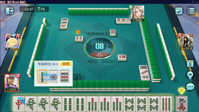 【欢乐麻将】靓旭的精彩时刻 20230608 00点场