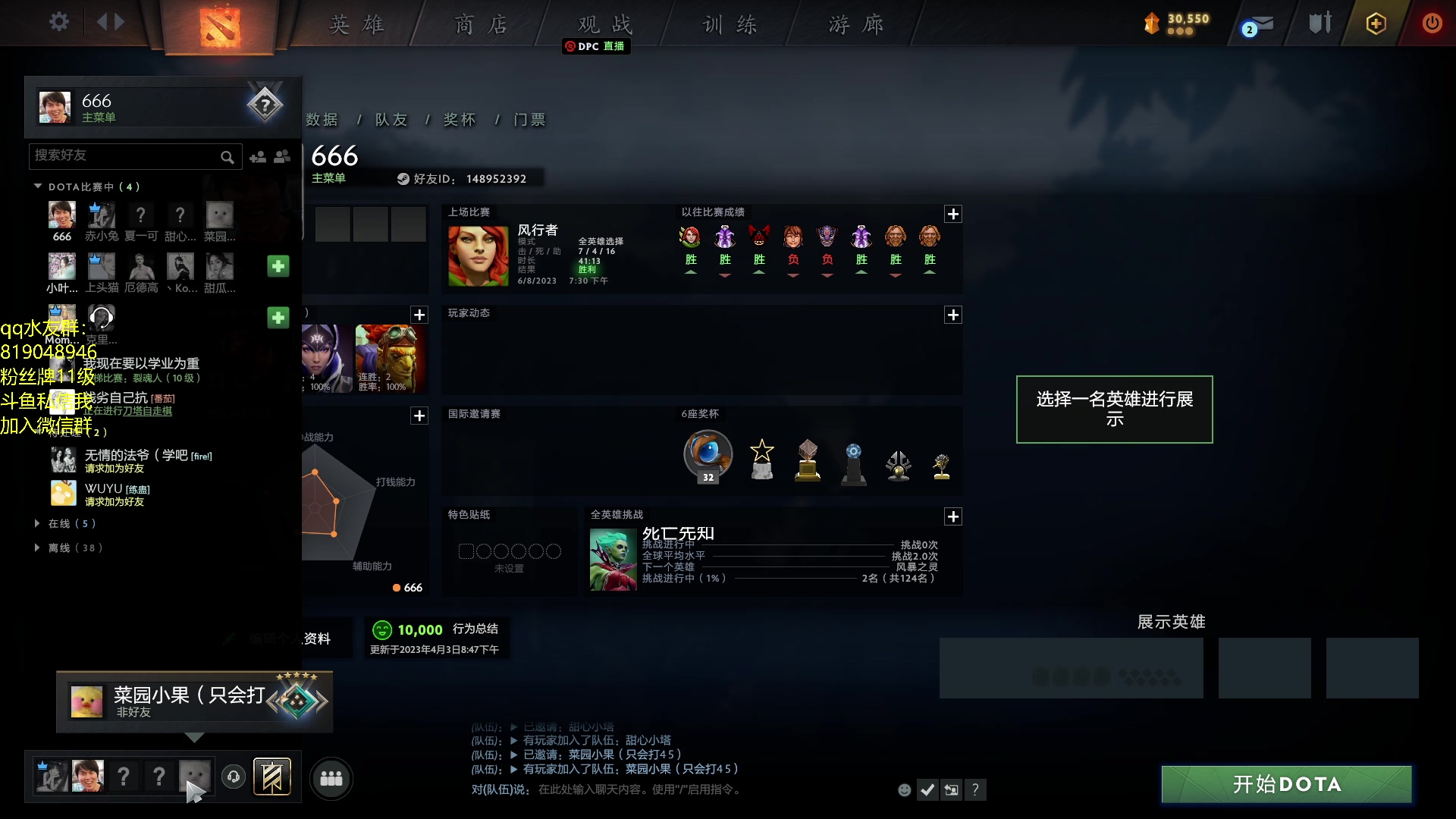 【2023-06-08 20点场】小刘_qq：小刘的直播间，
