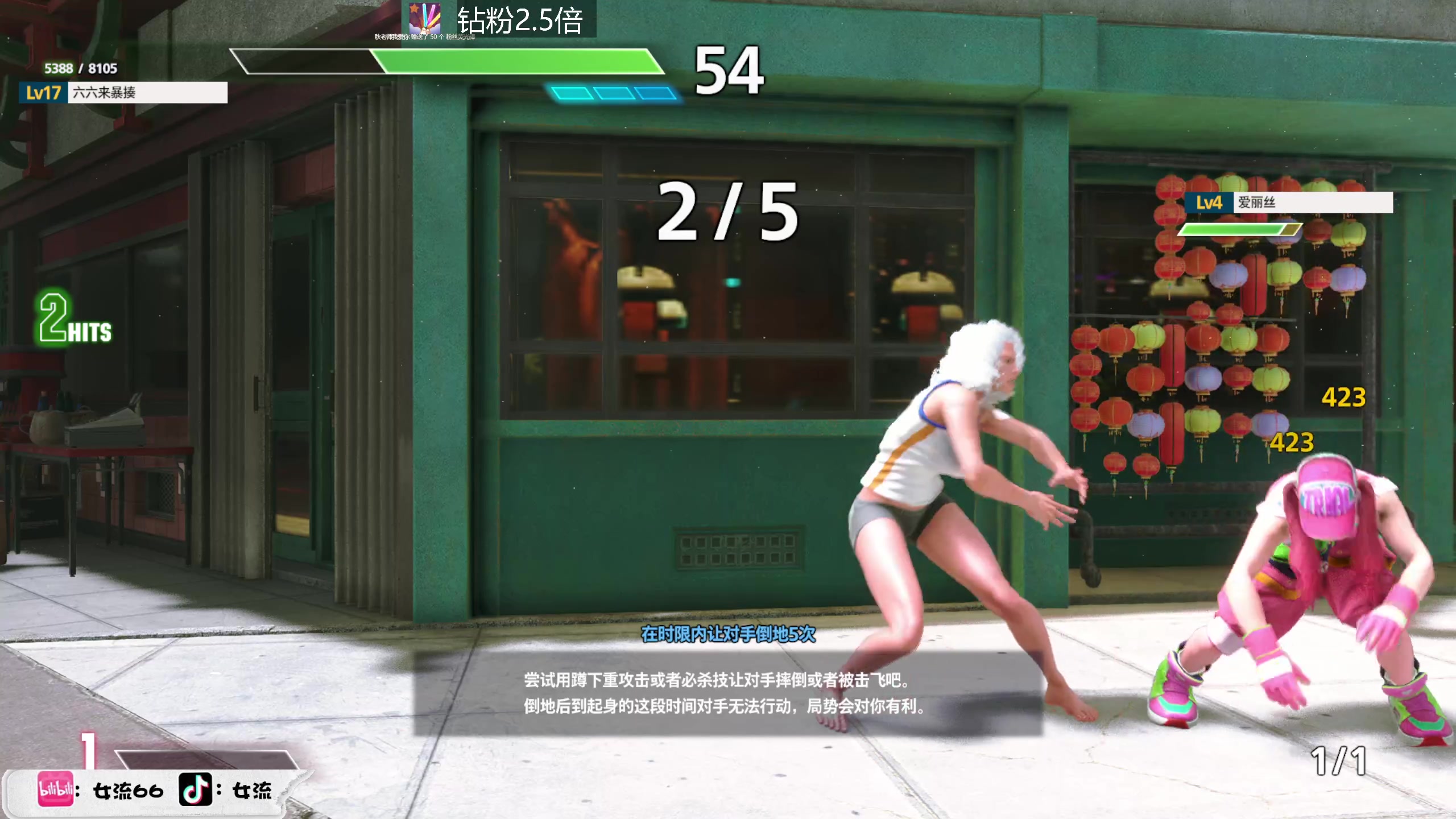 【2023-06-08 18点场】女流66：【钻粉2.5倍】一进来就看见66在打架