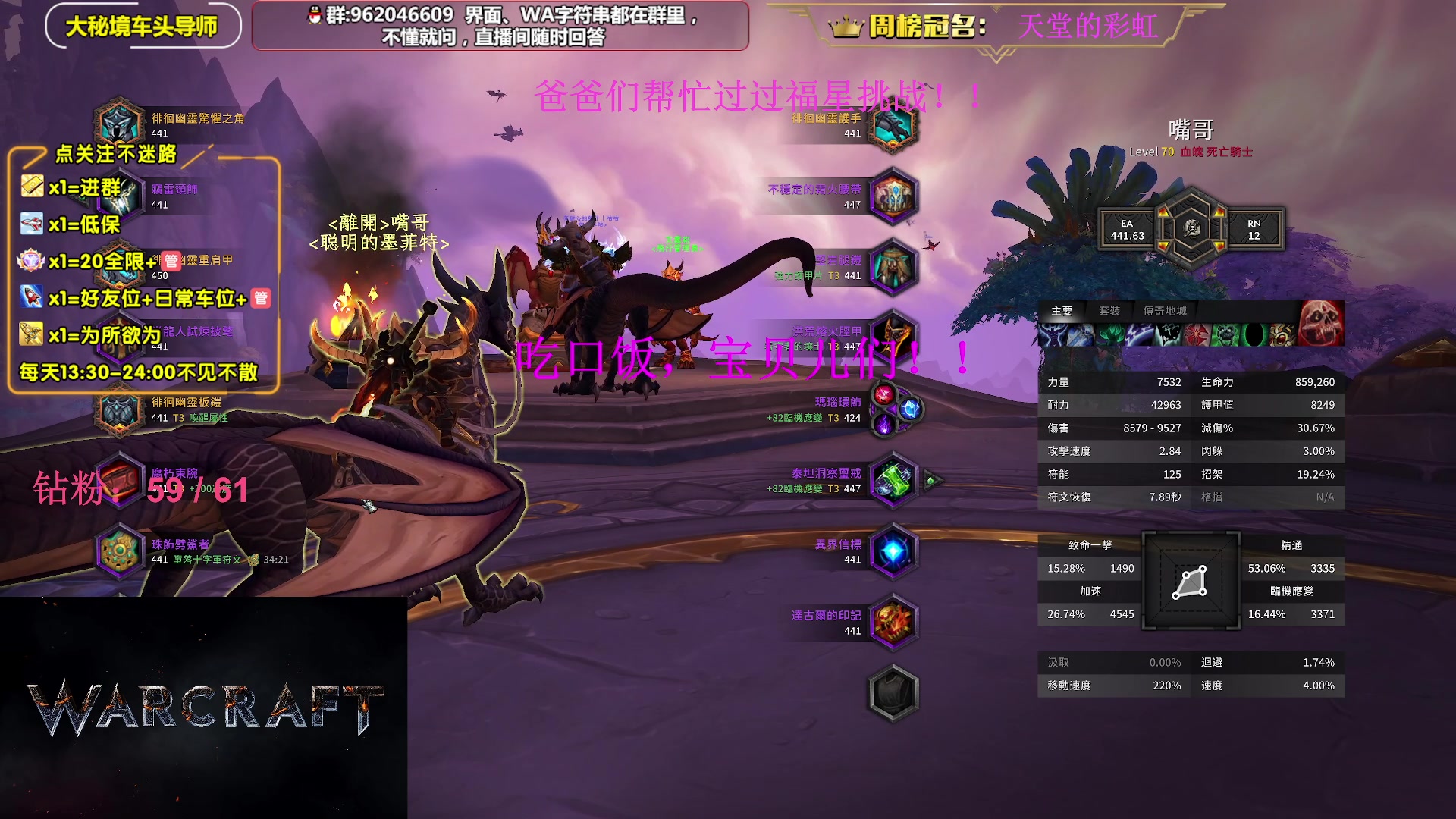 【2023-06-07 17点场】大嘴geigei：大嘴：大秘境单刷导师，亚服世界之树！