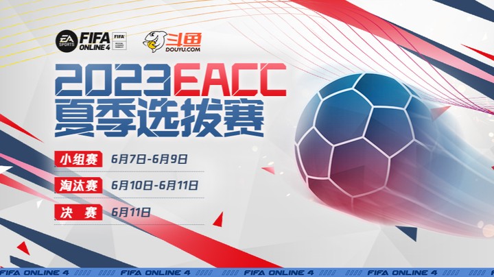 【2023EACC夏预赛淘汰赛M7】曼城 VS 狼队