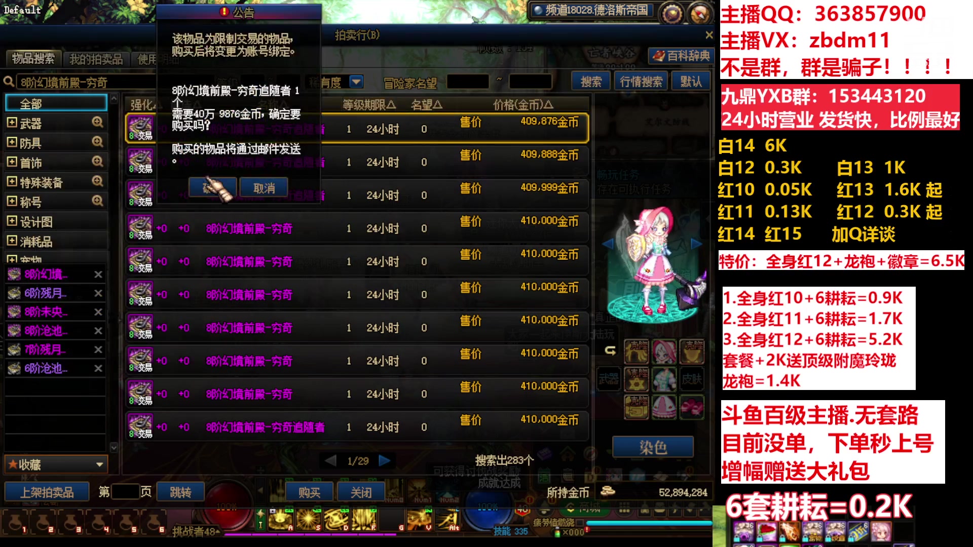 【2023-06-08 18点场】主播东门：东门：强化增幅11 12 13 51打造