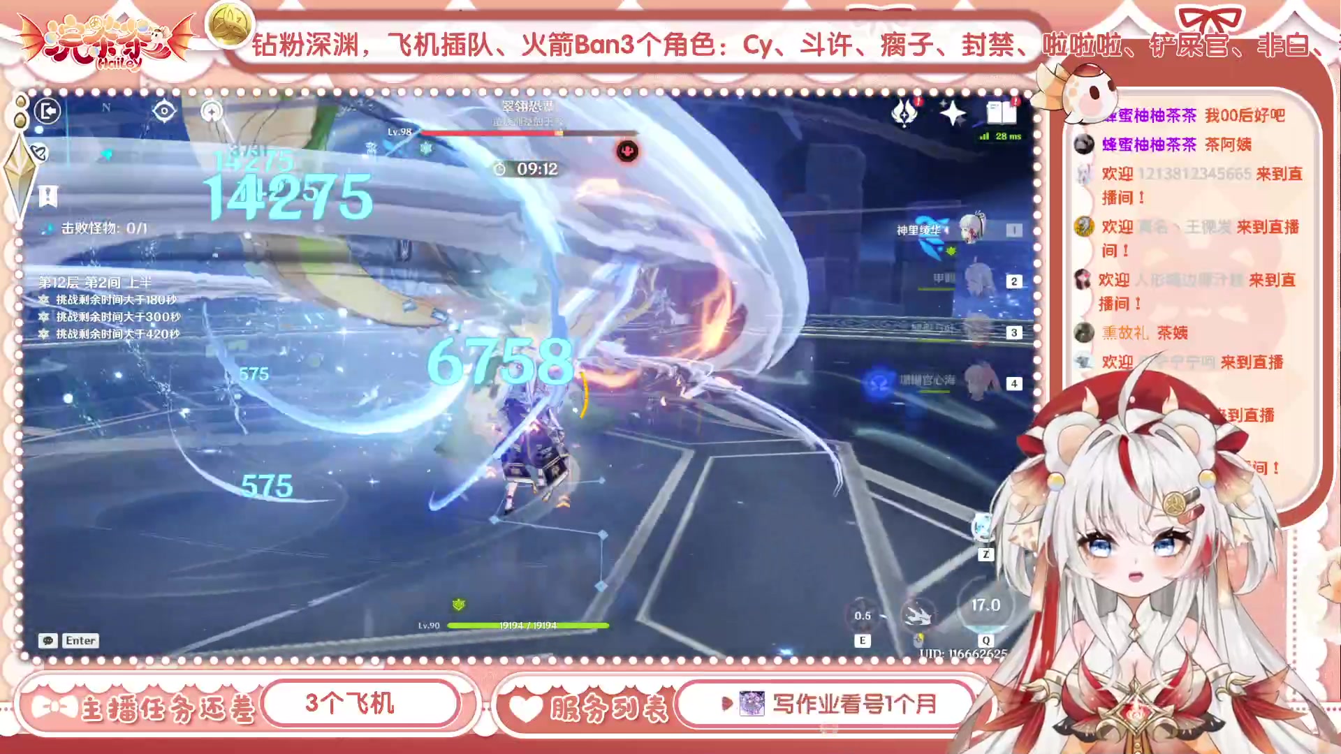 【2023-06-07 13点场】浣茶茶：好兴奋~深渊打我了~啊~