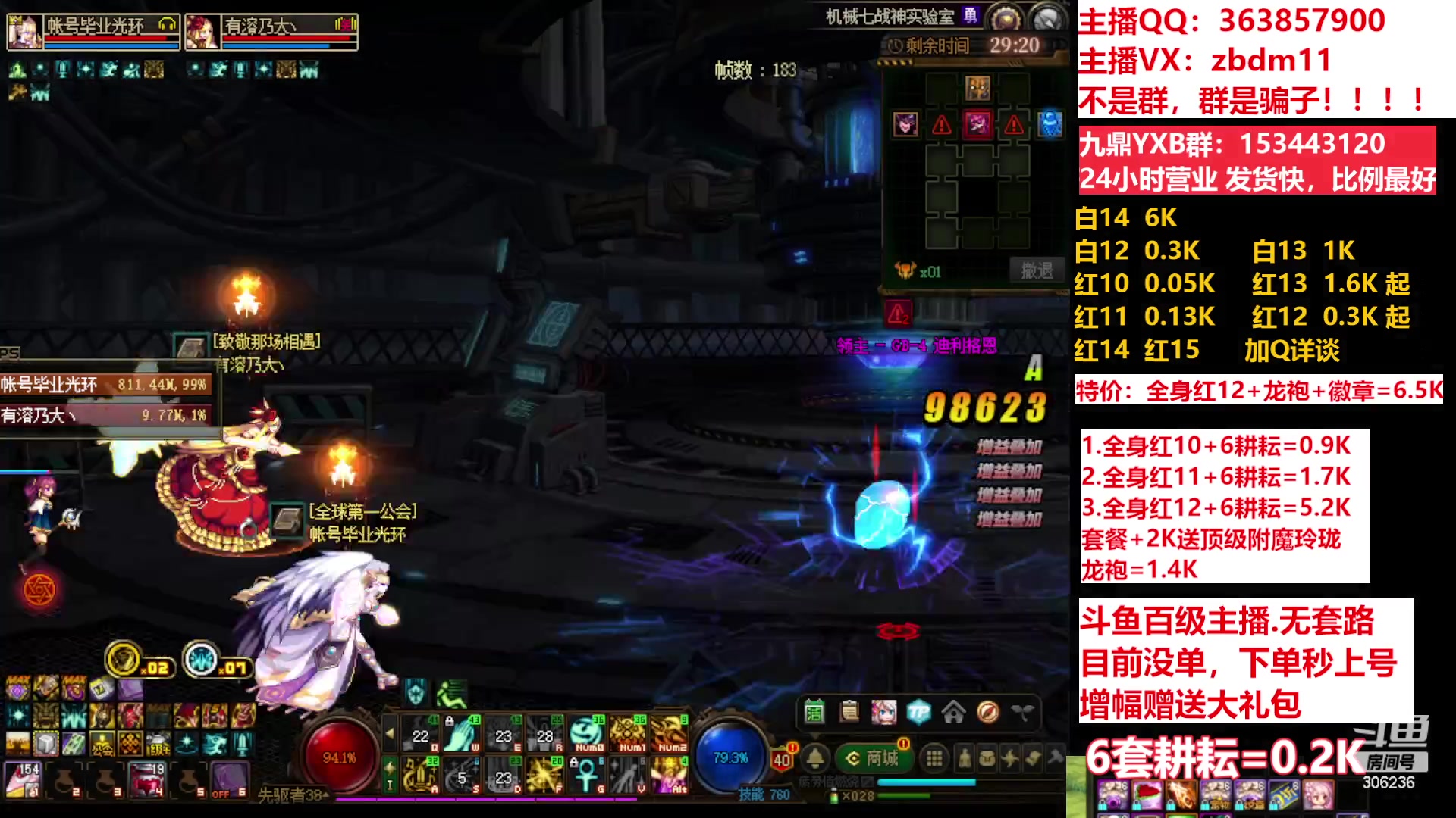 【2023-06-08 16点场】主播东门：东门：强化增幅11 12 13 51打造