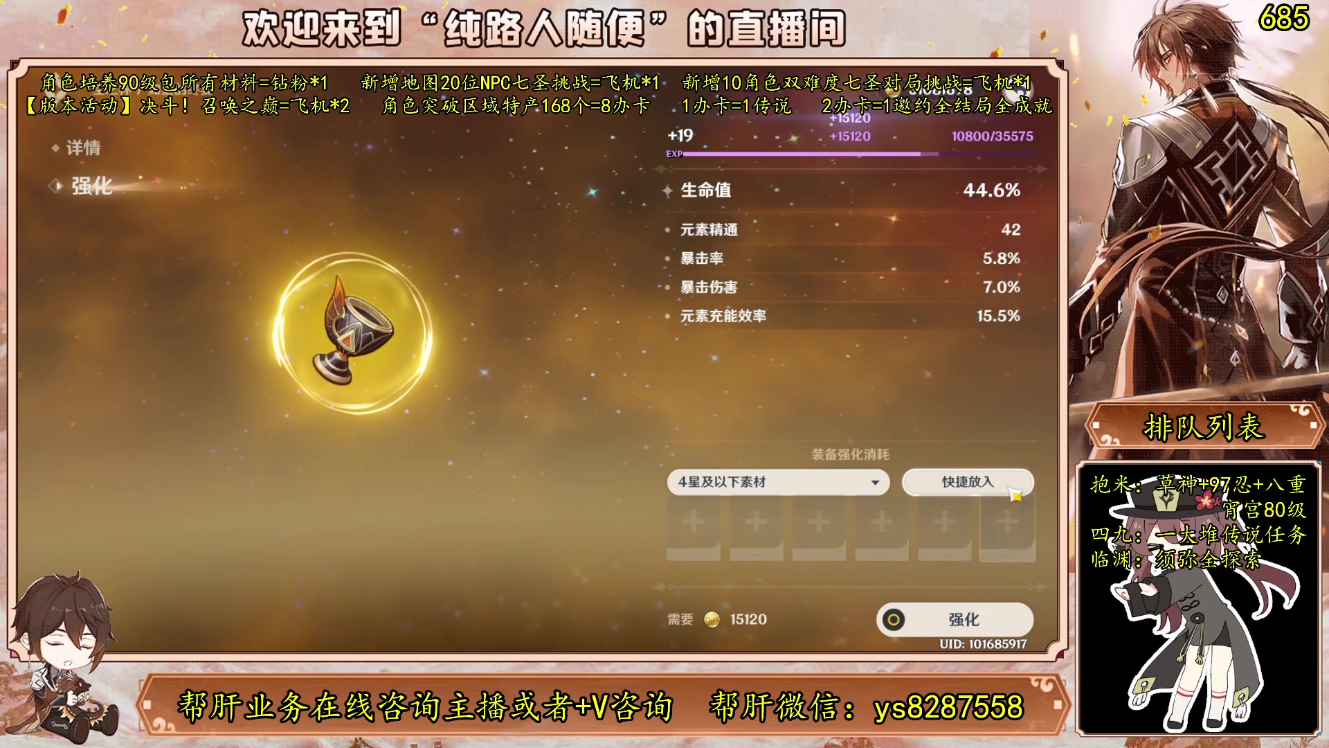 【2023-06-08 06点场】纯路人随便：有问必答，全能帮肝不排队