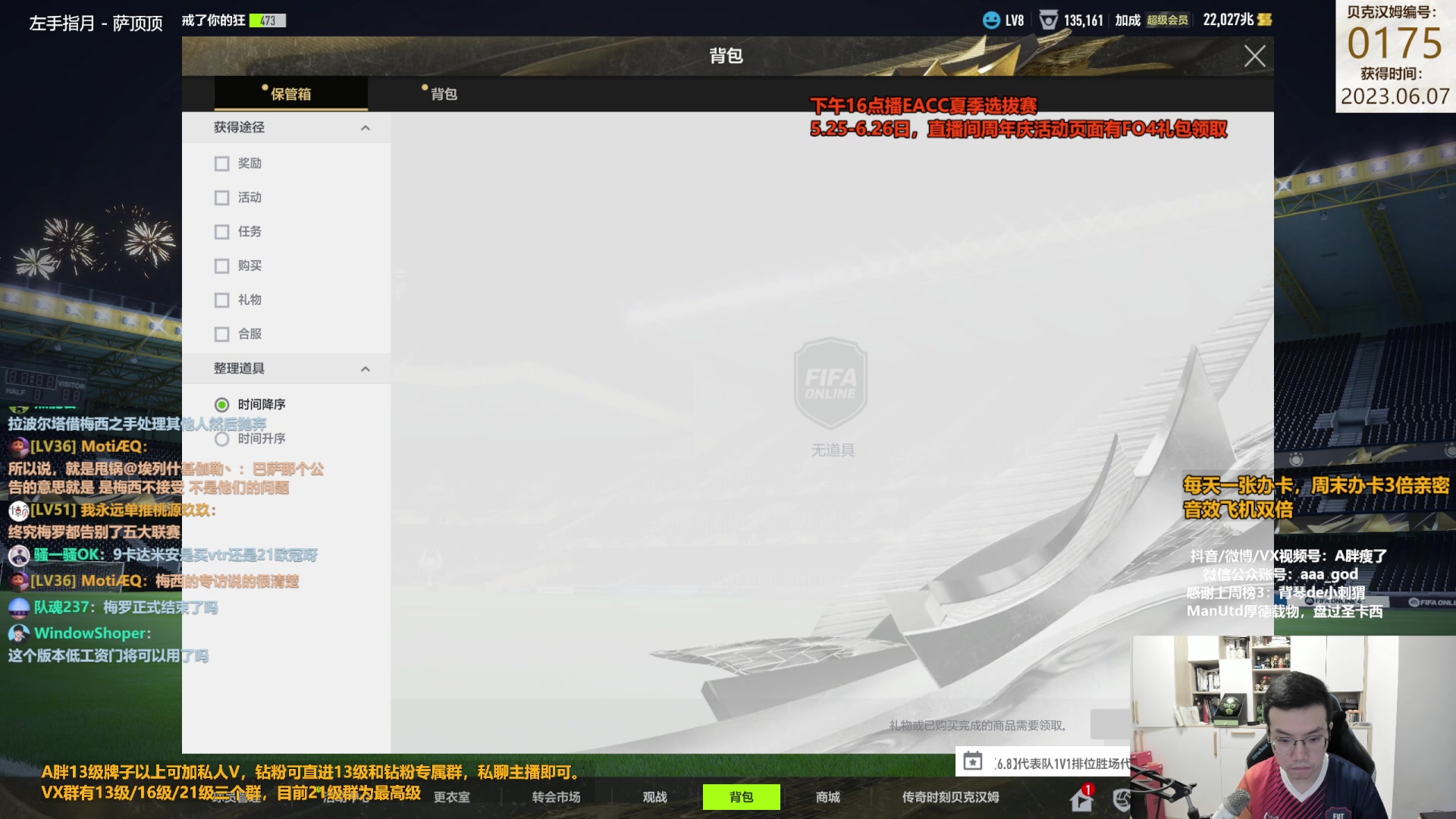 【2023-06-08 09点场】A胖瘦了：A胖FO4~开卡/看号/踢球