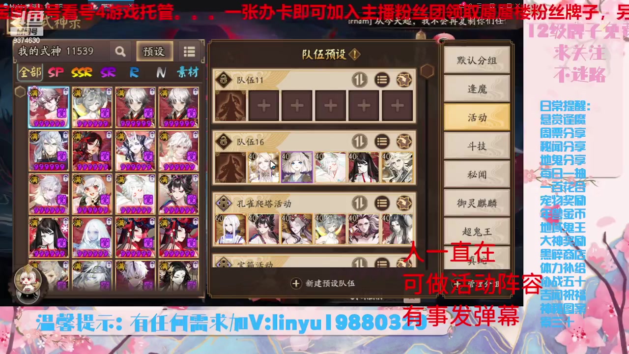 【2023-6-7 19点场】微光你的笑如海市蜃楼:33w勾玉鼠啥业务都会，不懂你就问