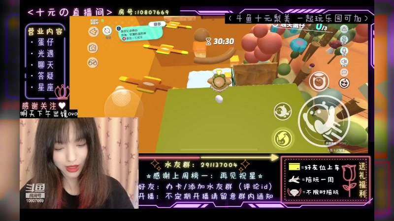 【2023-06-08 08点场】十元梨美：注意看这个女人叫小美【斗鱼十元】