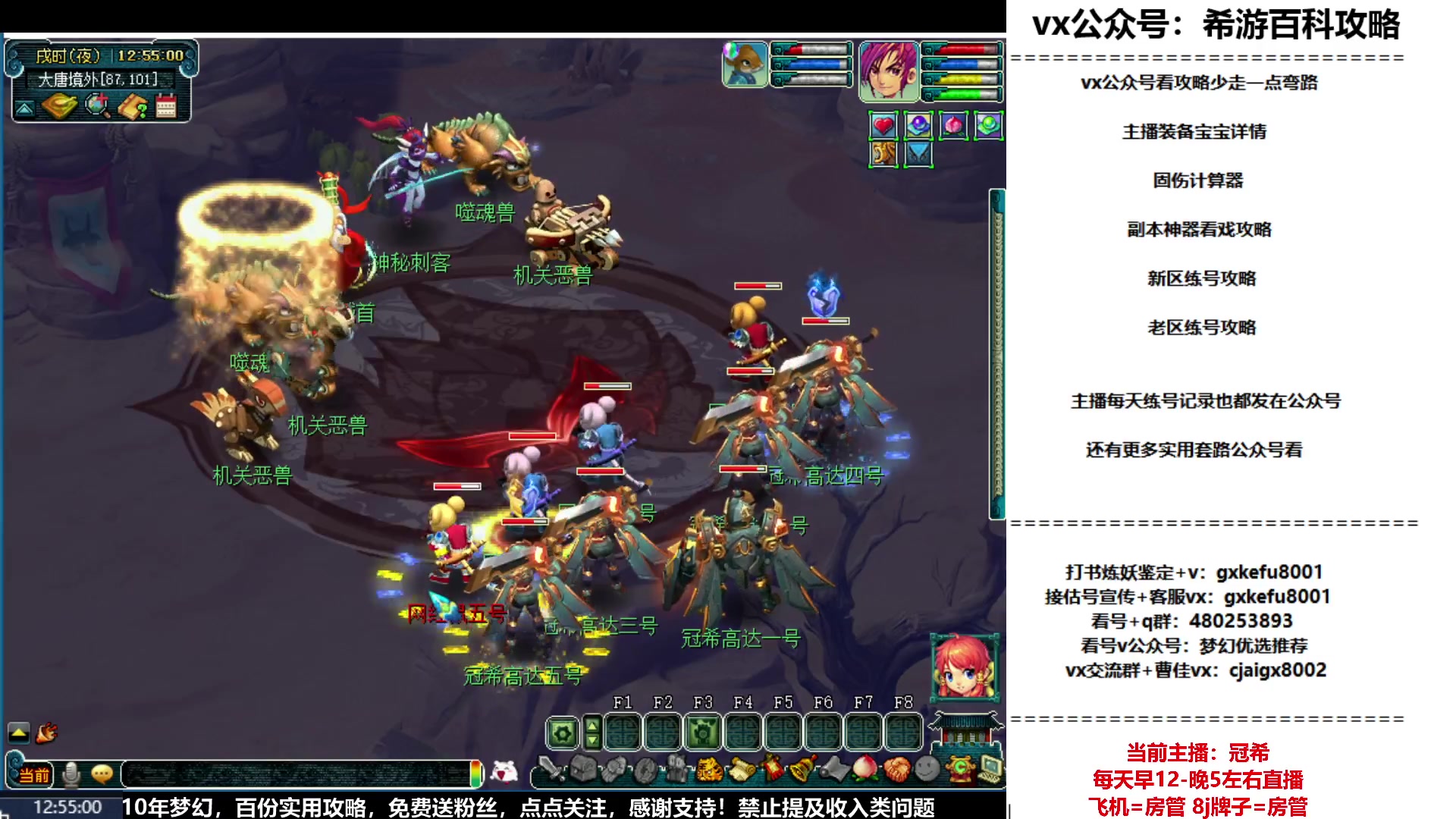 【2023-06-08 12点场】oo冠希oo：冠希新区5天机城目标09通刷