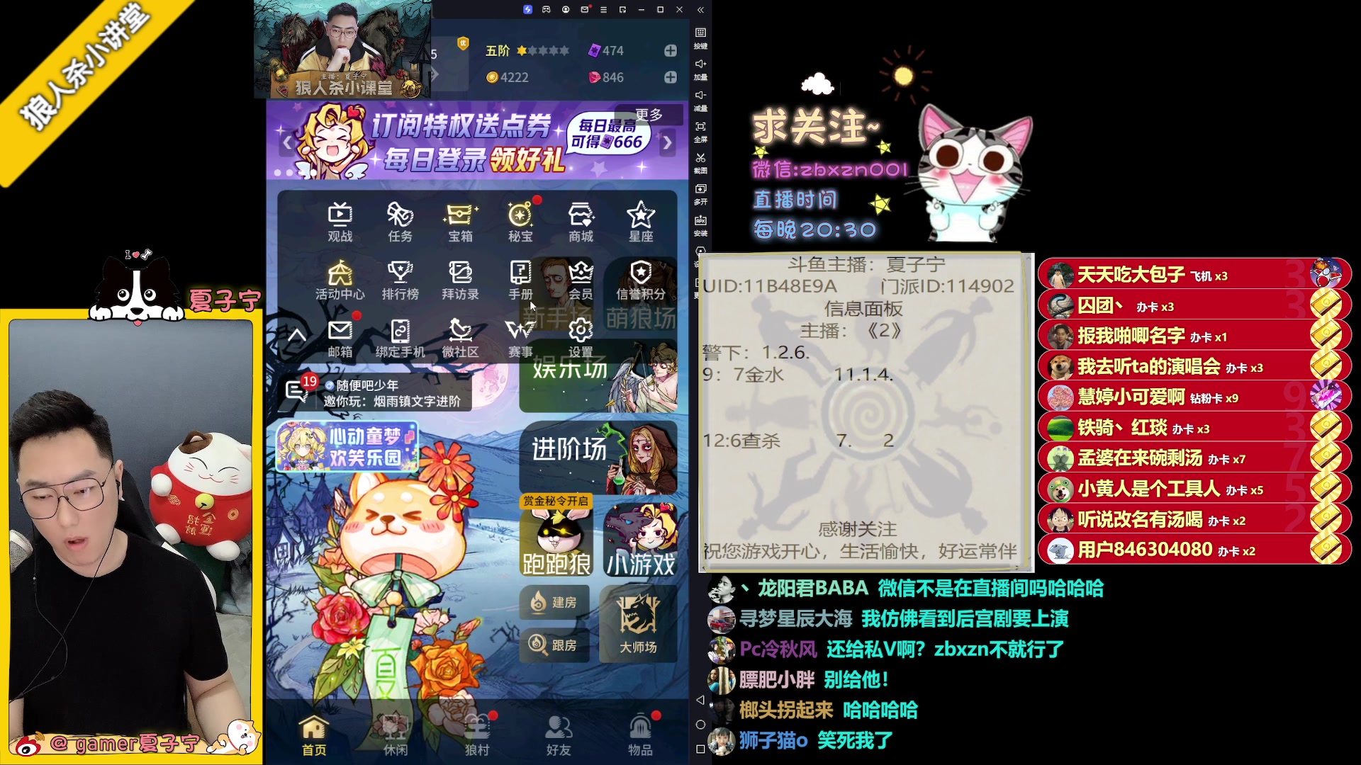 【2023-06-07 23点场】夏子宁：《狼人杀小讲堂》只播高端局