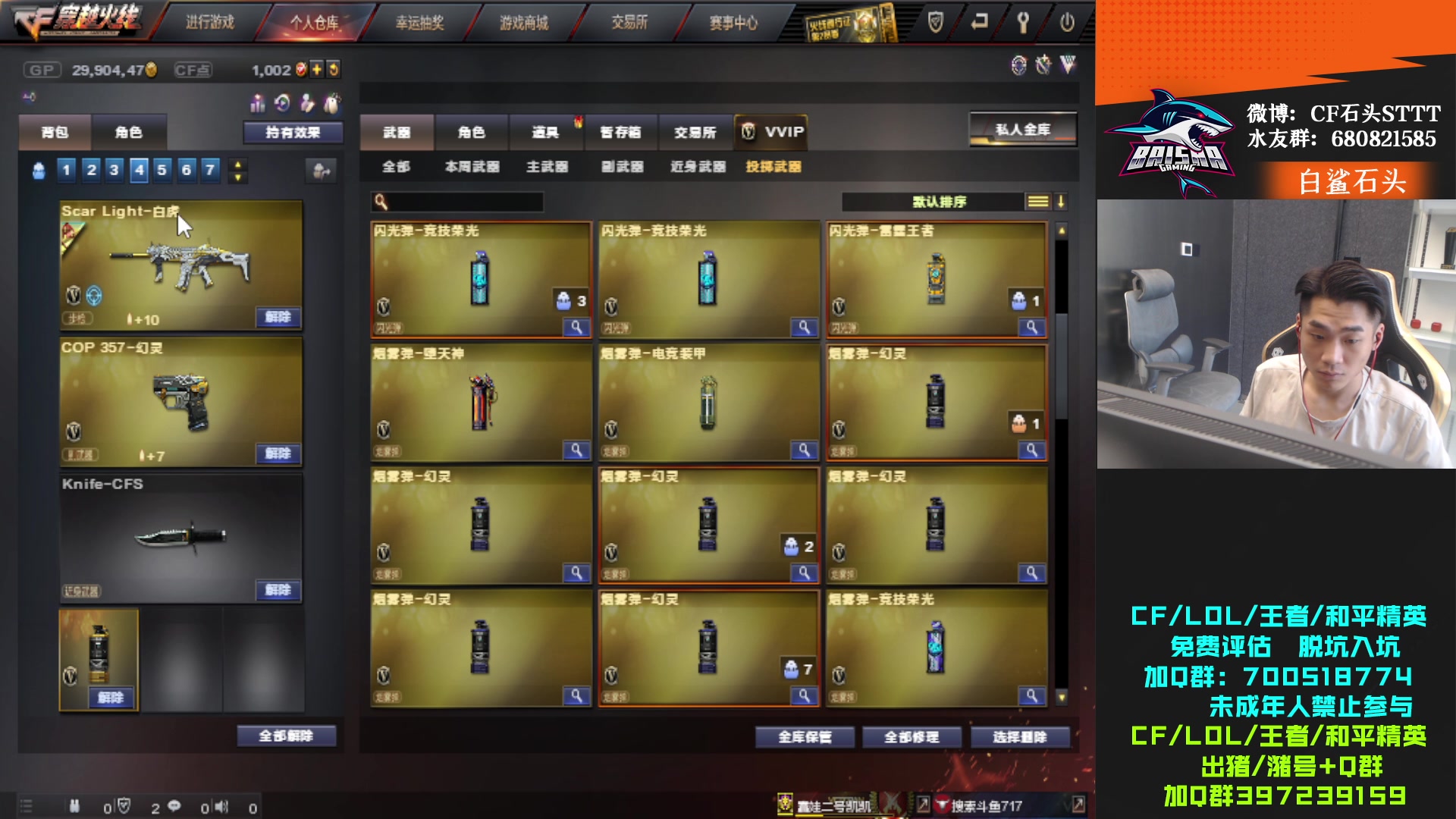 【2023-06-08 15点场】白鲨石头丶：今天看比赛吧~~~~~