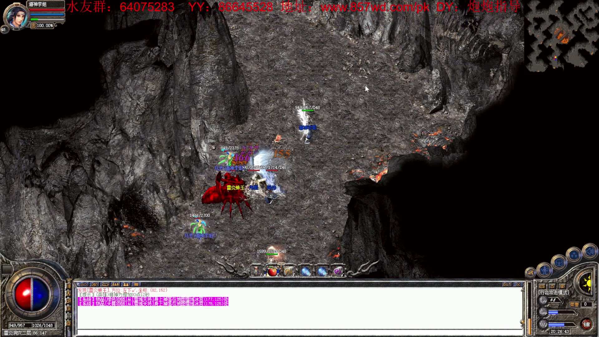 【2023-06-08 19点场】主播温州炮哥：传奇，无敌的道道