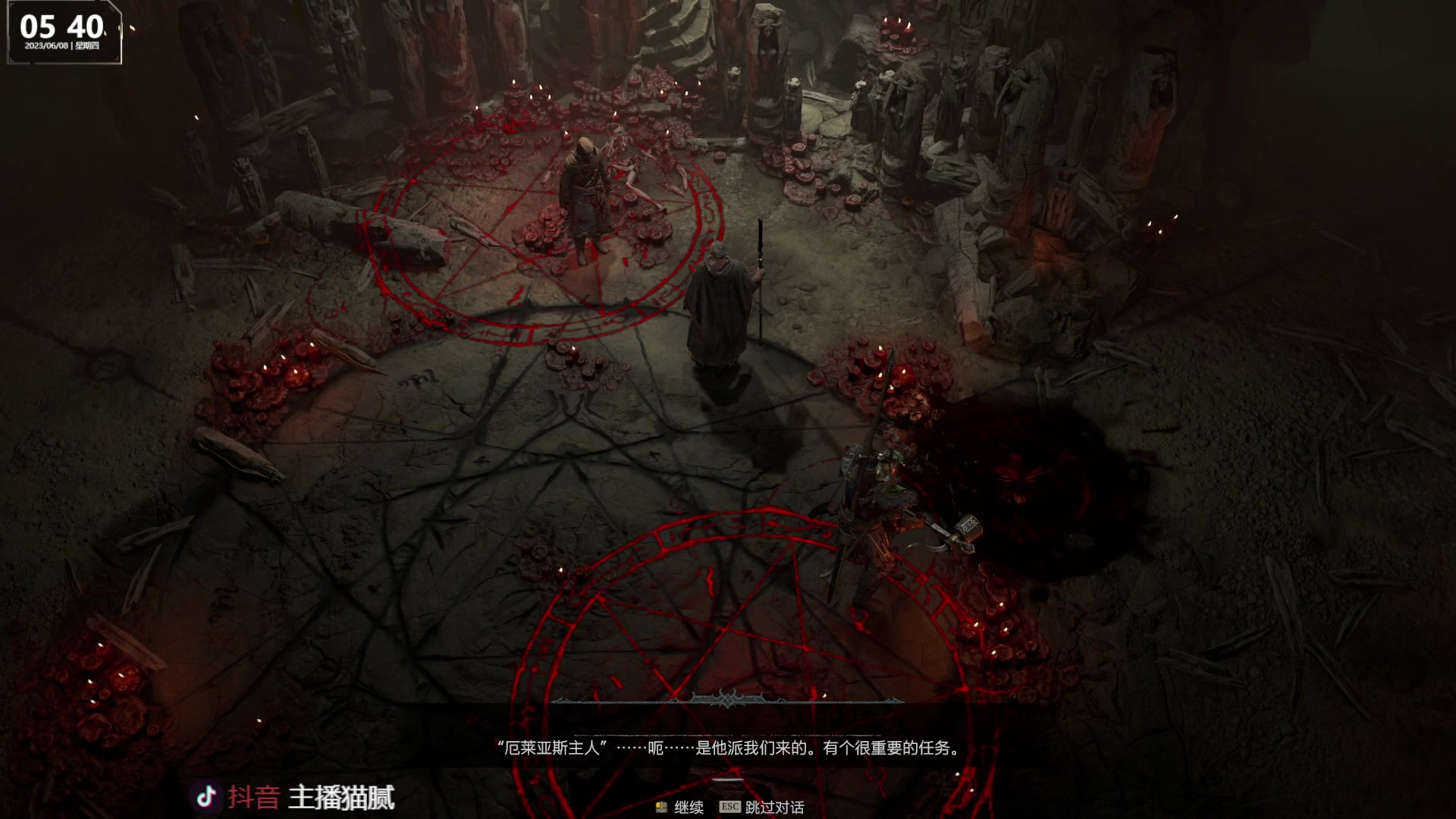 【2023-06-08 05点场】Happy丨猫腻：【猫腻】部落维护 玩会暗黑4