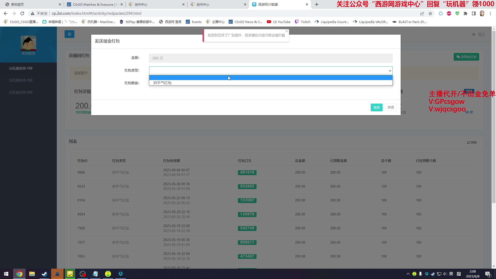 【2023-06-08 01点场】玩机器丶Machine：G2 VS C9 BO3!