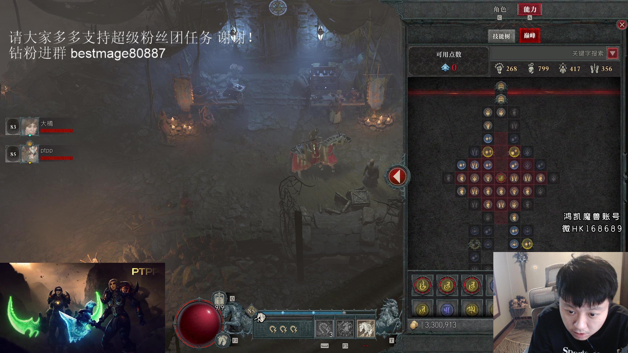 【2023-06-08 06点场】DMC葡萄鹏：继续暗黑4,WOW伊佛斯等待TOC！