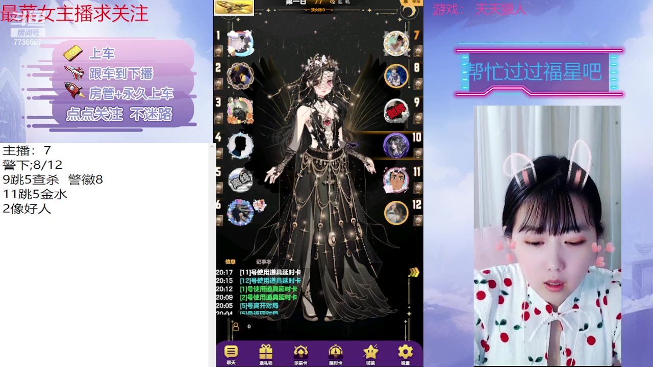 【2023-06-08 19点场】停留在雨中Cium：#天天狼人#来了