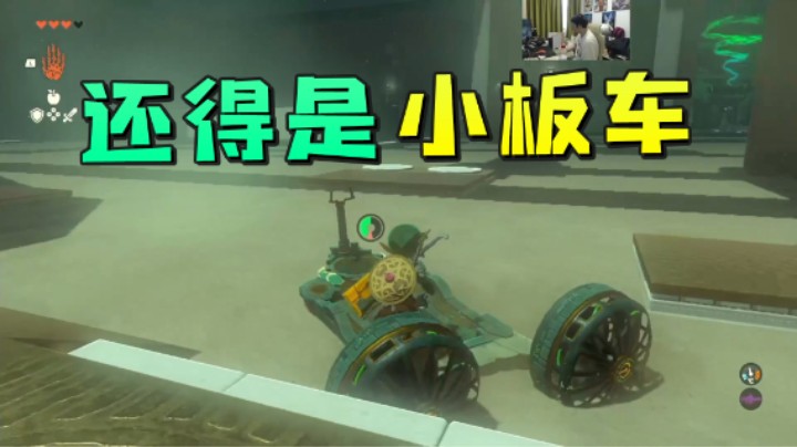 还得是小板车