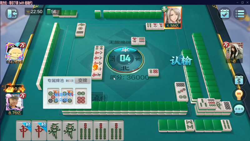 【欢乐麻将】靓旭的精彩时刻 20230608 00点场