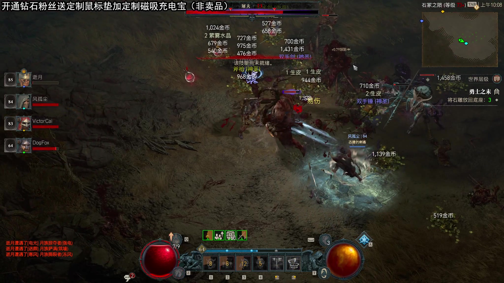【2023-06-08 09点场】狐狸不太Sao：暗黑破坏神4  逝一电结束！6696