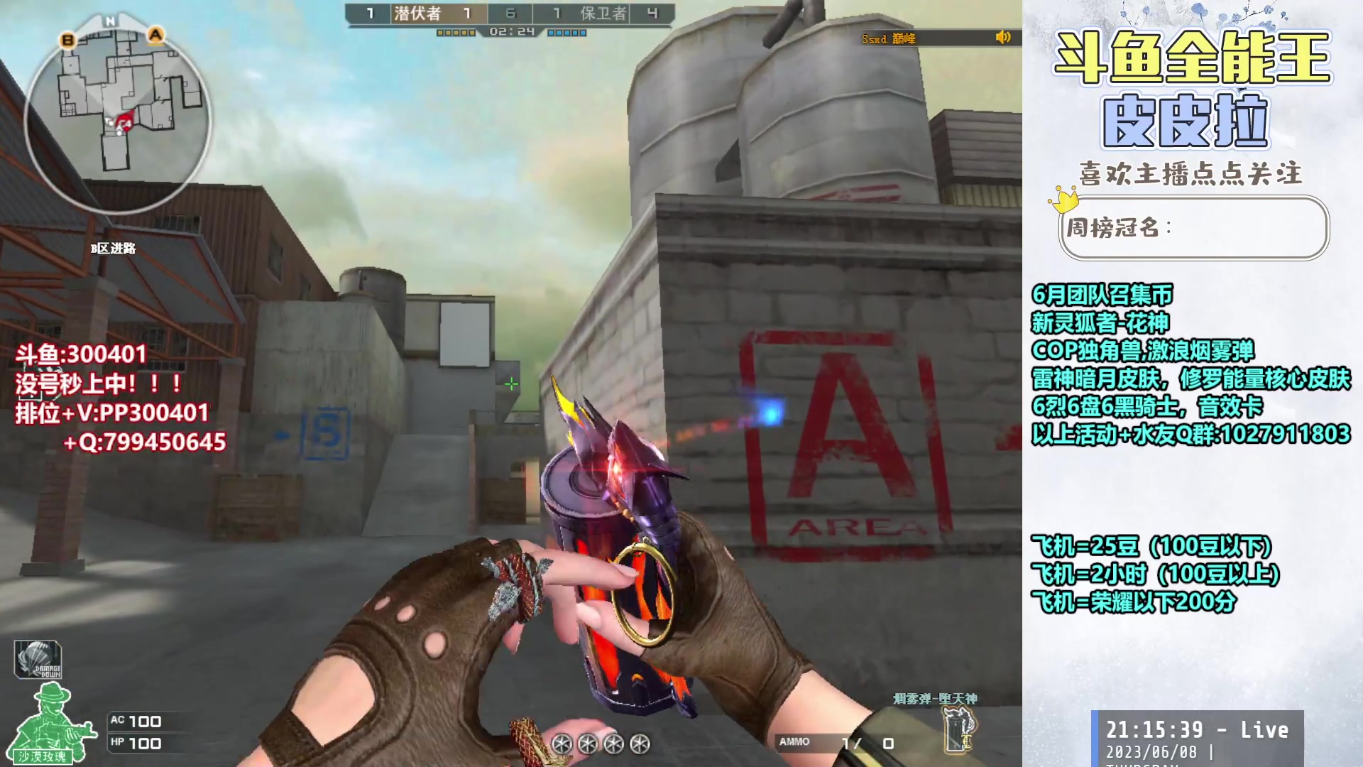 【2023-06-08 20点场】皮皮拉3004O1：皮皮拉:南部枪王之王已上！