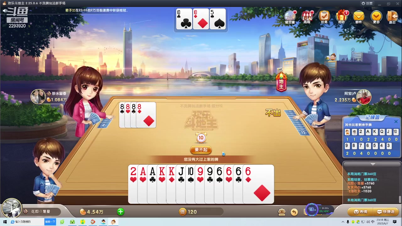 【2023-06-07 22点场】日月轮回888：特级教练巅峰对决！
