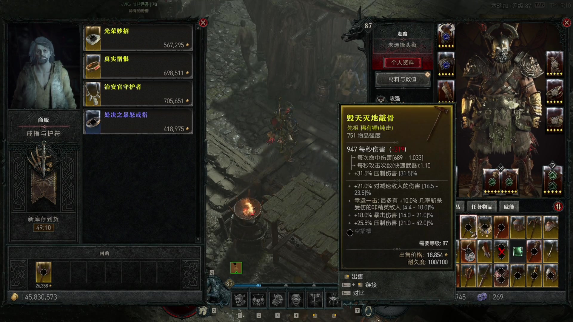 【2023-06-08 18点场】走黯：暗黑破坏神4大成野蛮人！68318