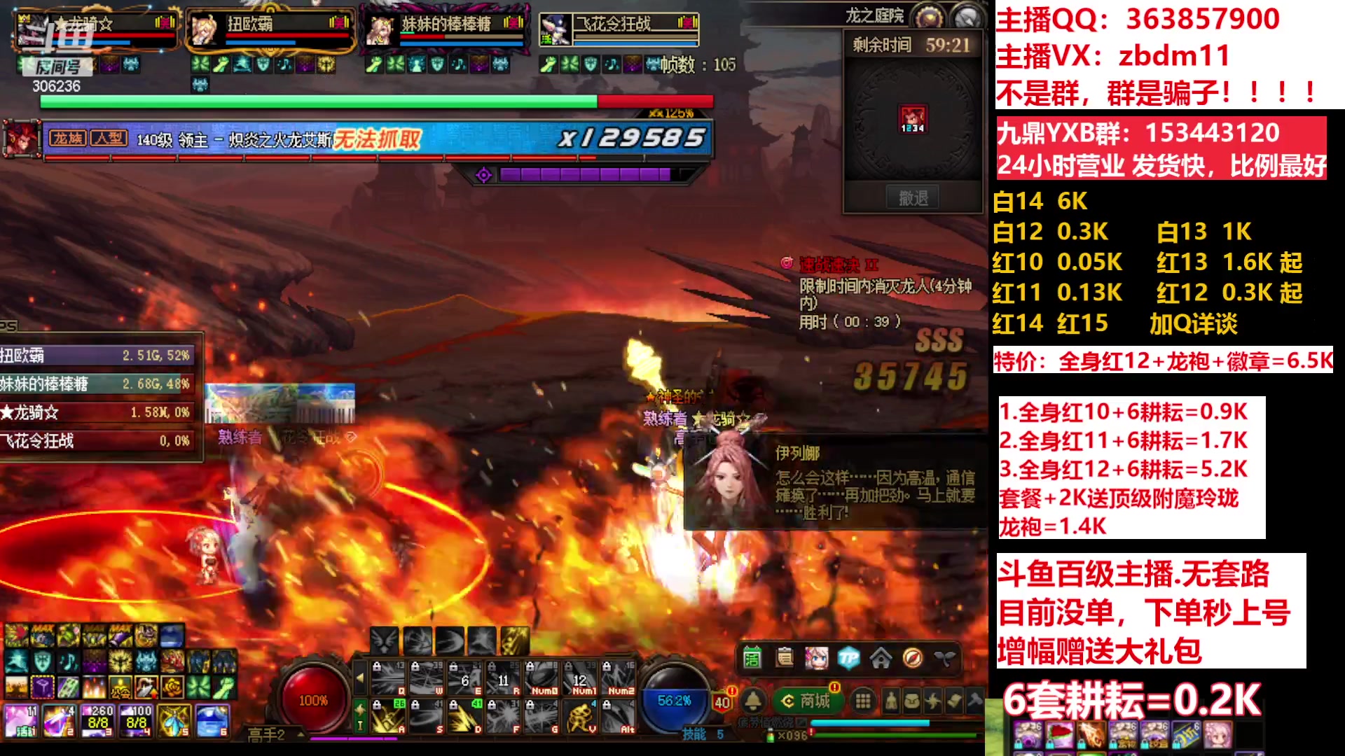 【2023-06-08 12点场】主播东门：东门：强化增幅11 12 13 51打造