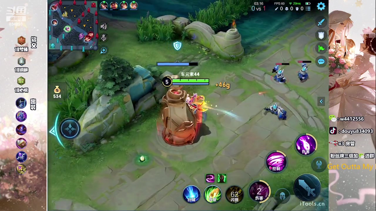 【2023-06-08 15点场】小飞Avery：国服小乔：小乔单排教学