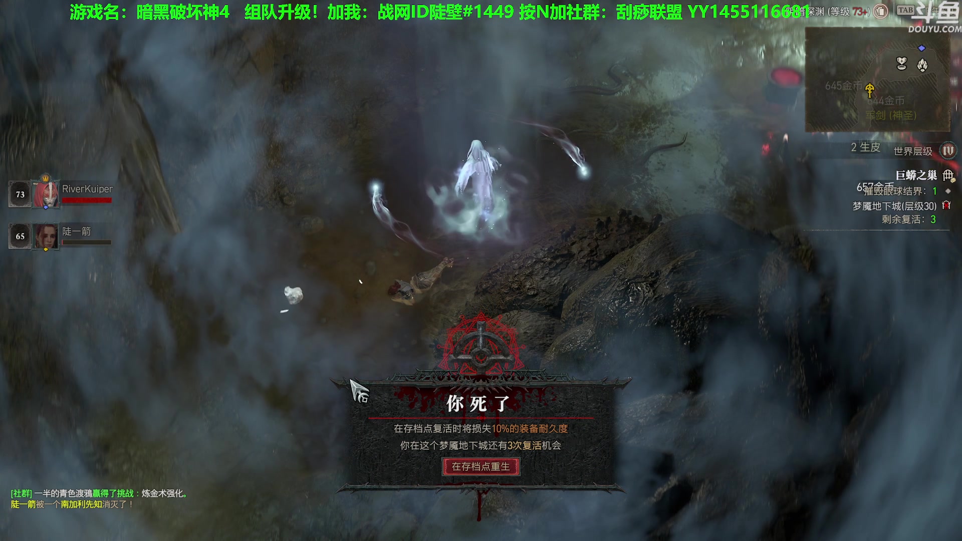 【2023-06-08 17点场】普通人陡壁：暗黑4稀有职业远程游侠