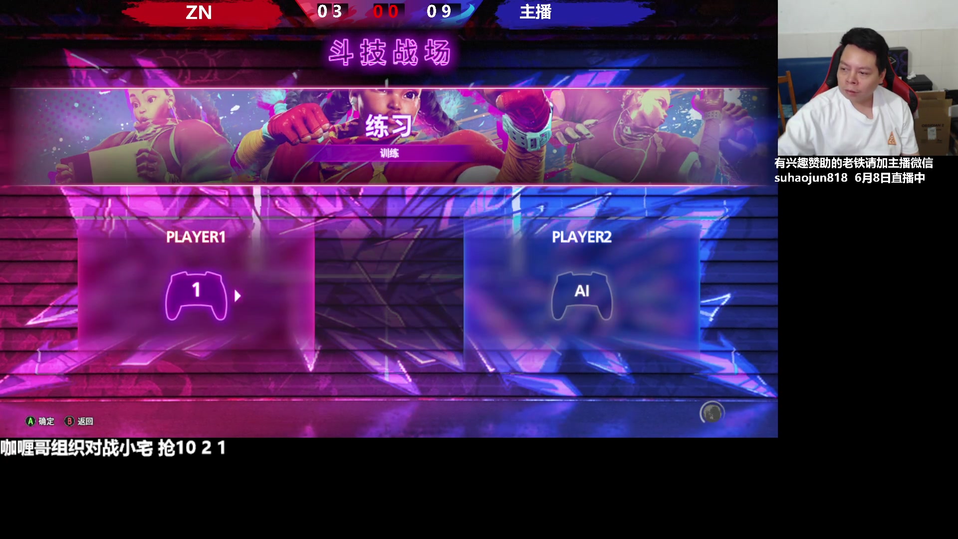 【2023-06-08 15点场】格鬦家大口：大口：憧憬传媒独家冠名赞助！