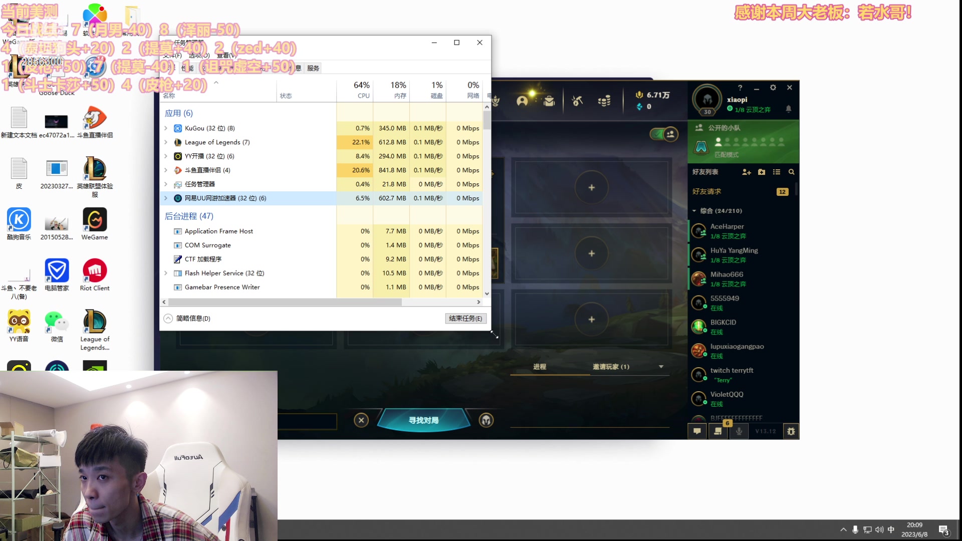 【2023-06-08 20点场】NB丶条皮兄弟：工作室内战！冲！