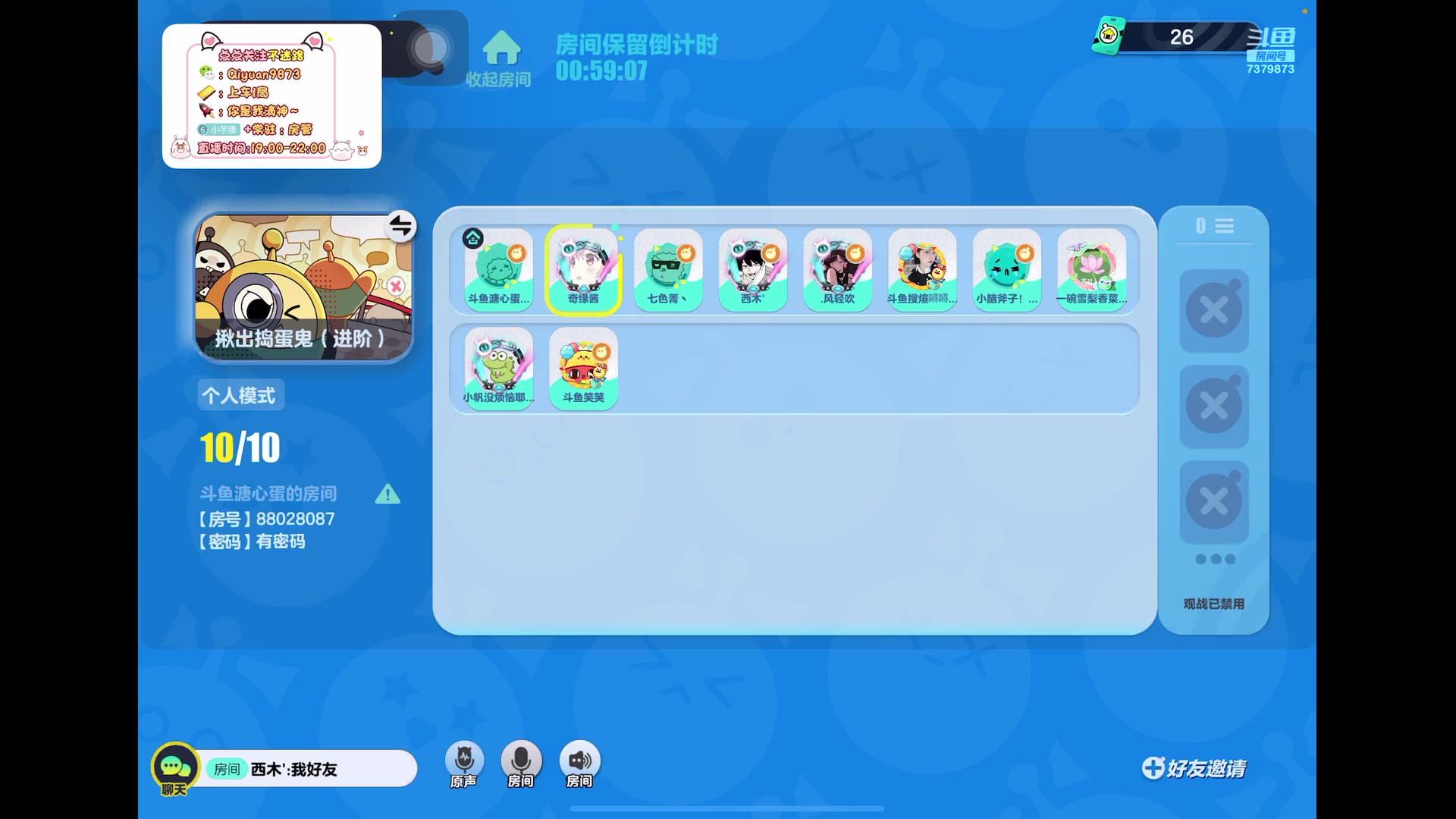 【2023-6-7 20点场】奇缘酱Qiyuan:【直播】奇缘带你上凤凰～