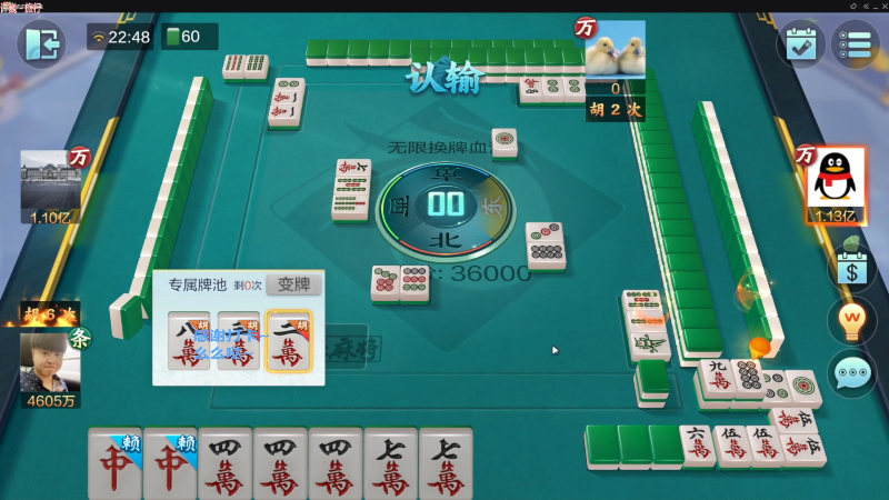 【欢乐麻将】靓旭的精彩时刻 20230608 14点场