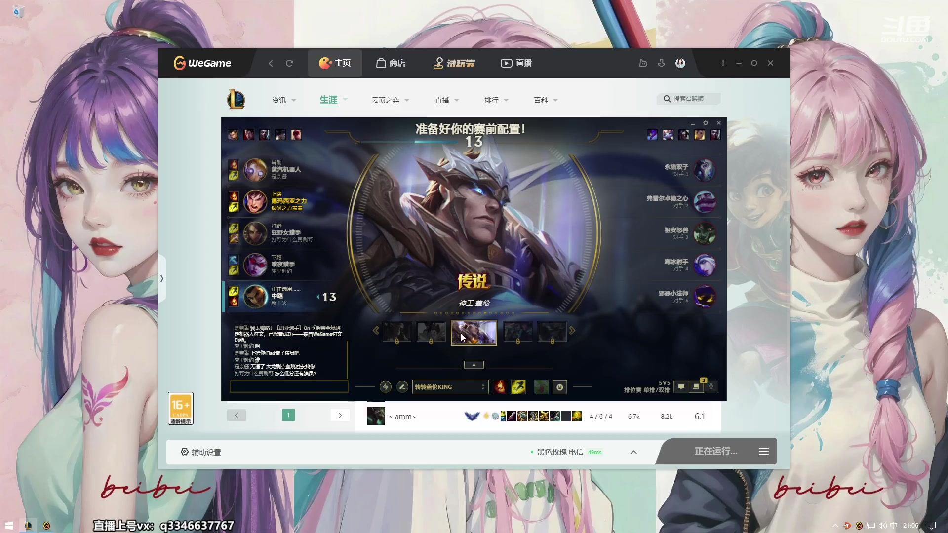 【2023-06-07 20点场】小君盖伦King：小君盖伦yyds~