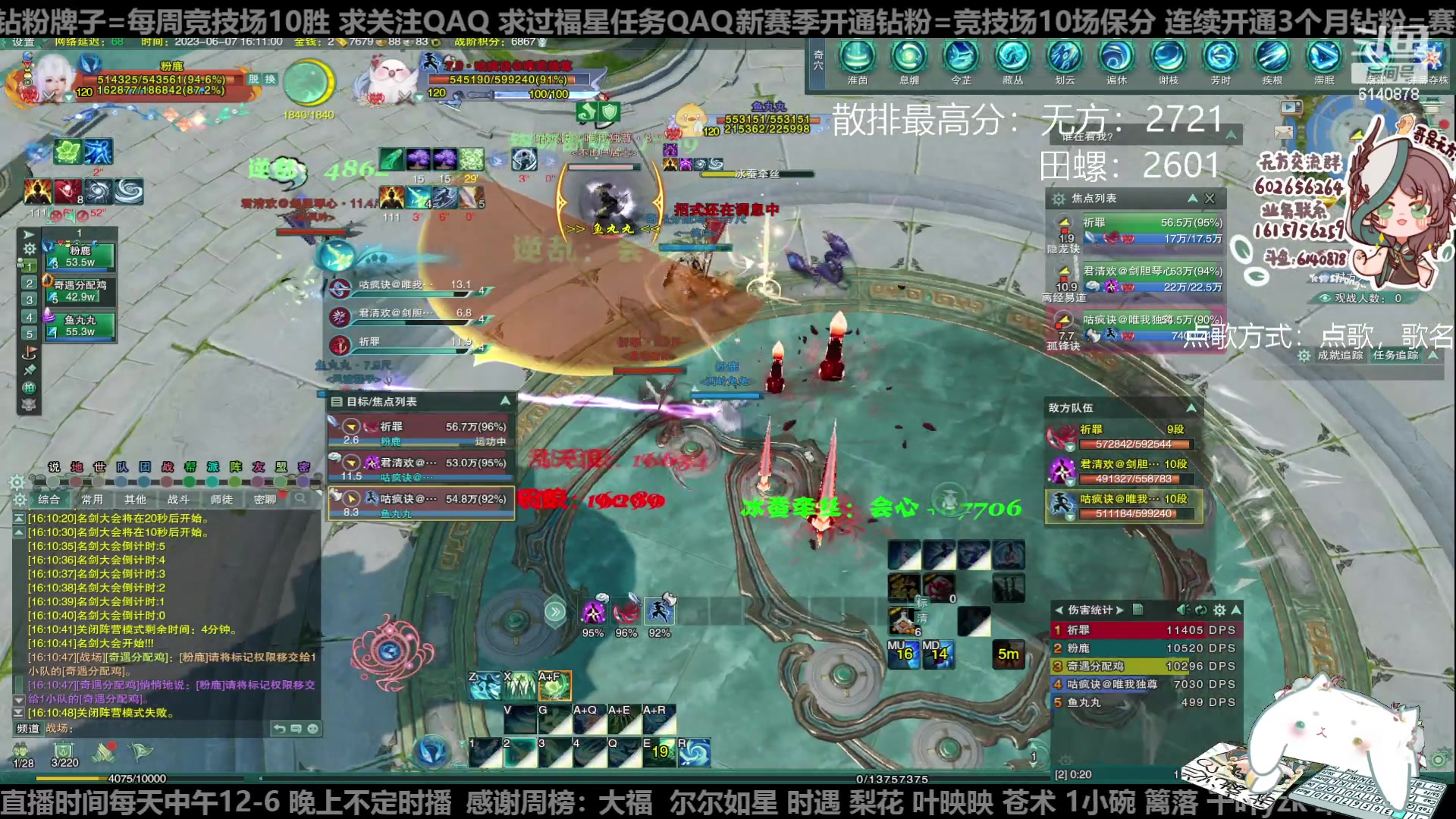 【2023-06-07 15点场】君且莫惜一：【纯开无方】知天易，逆天难