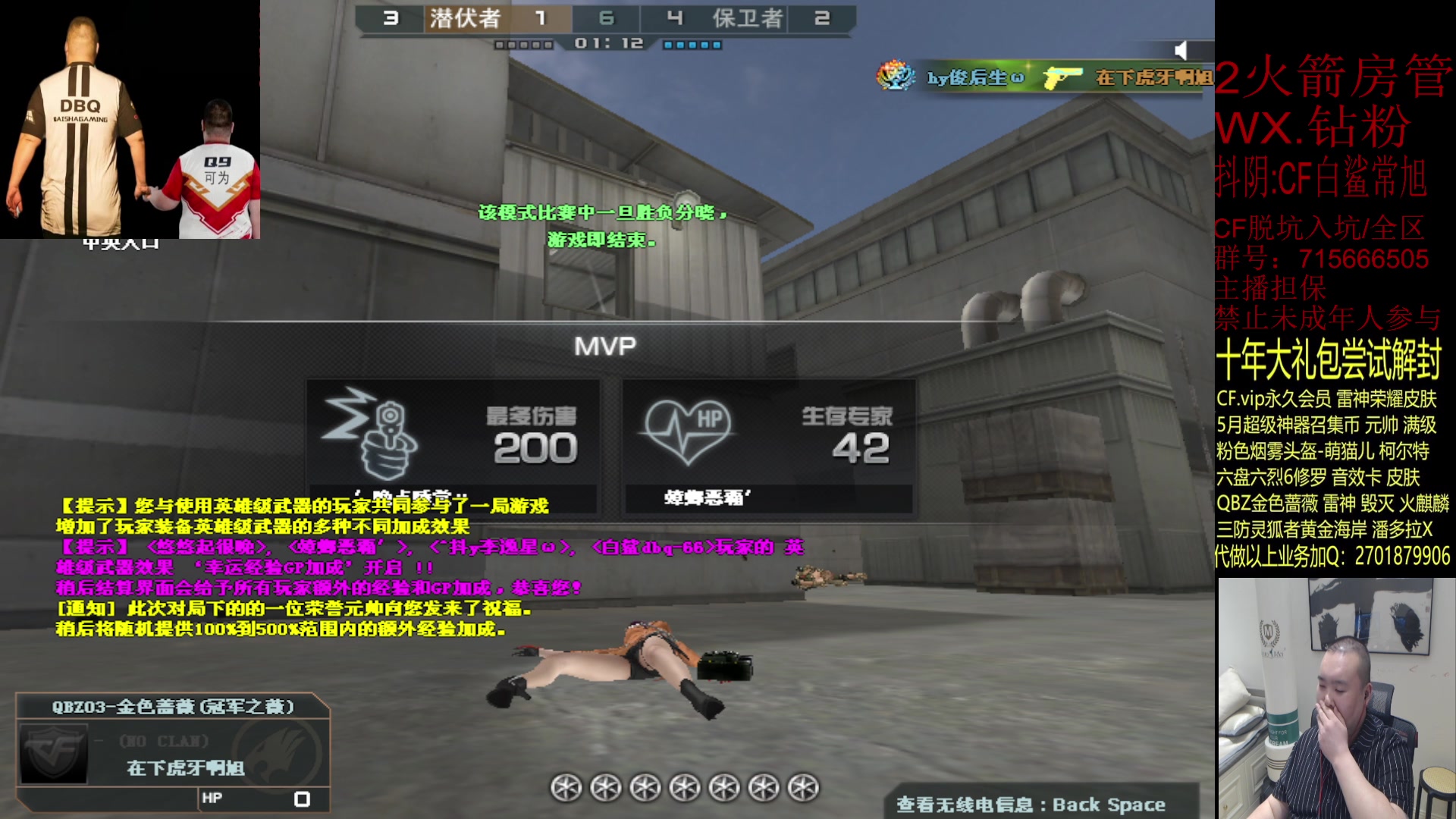 【2023-06-08 02点场】白鲨常旭DBQ：欢乐时光19-01点！