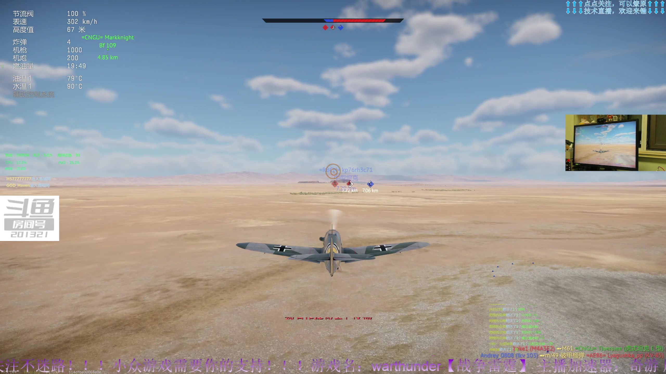 【2023-6-7 20点场】战争雷霆老铁:【战争雷霆】陆空打击一体军事化网游