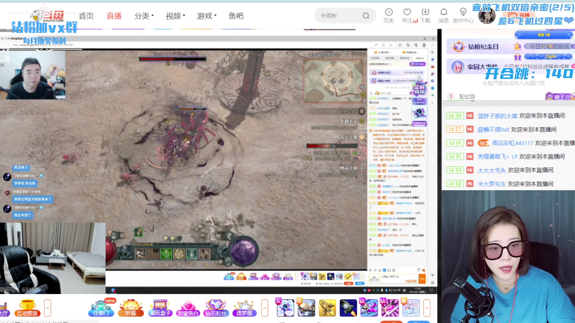 【2023-06-07 17点场】一只蓝泠：蓝泠：开心每一天~