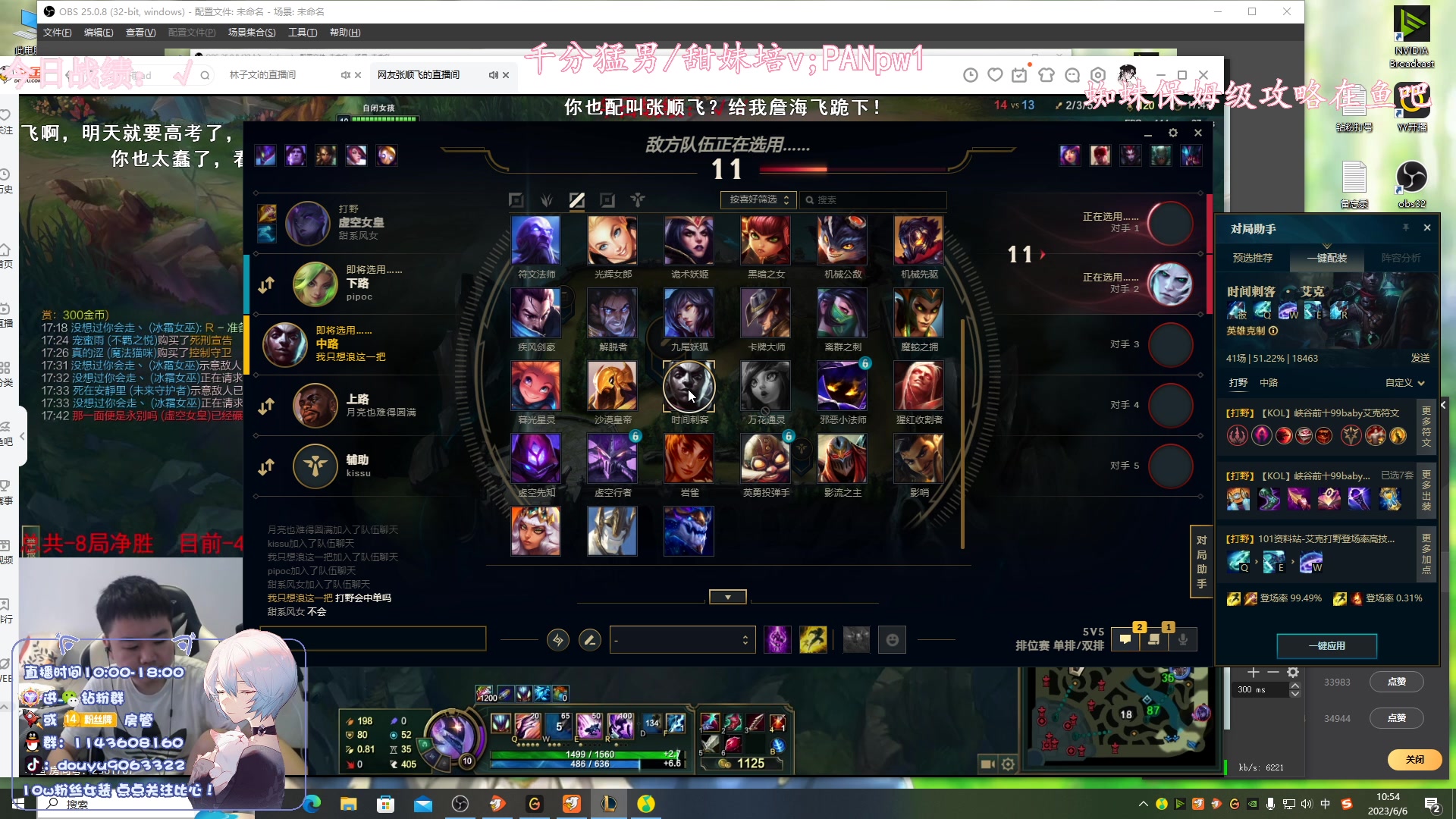 【2023-06-06 10点场】林子文i：新版本蜘蛛，妮蔻打野教学！！