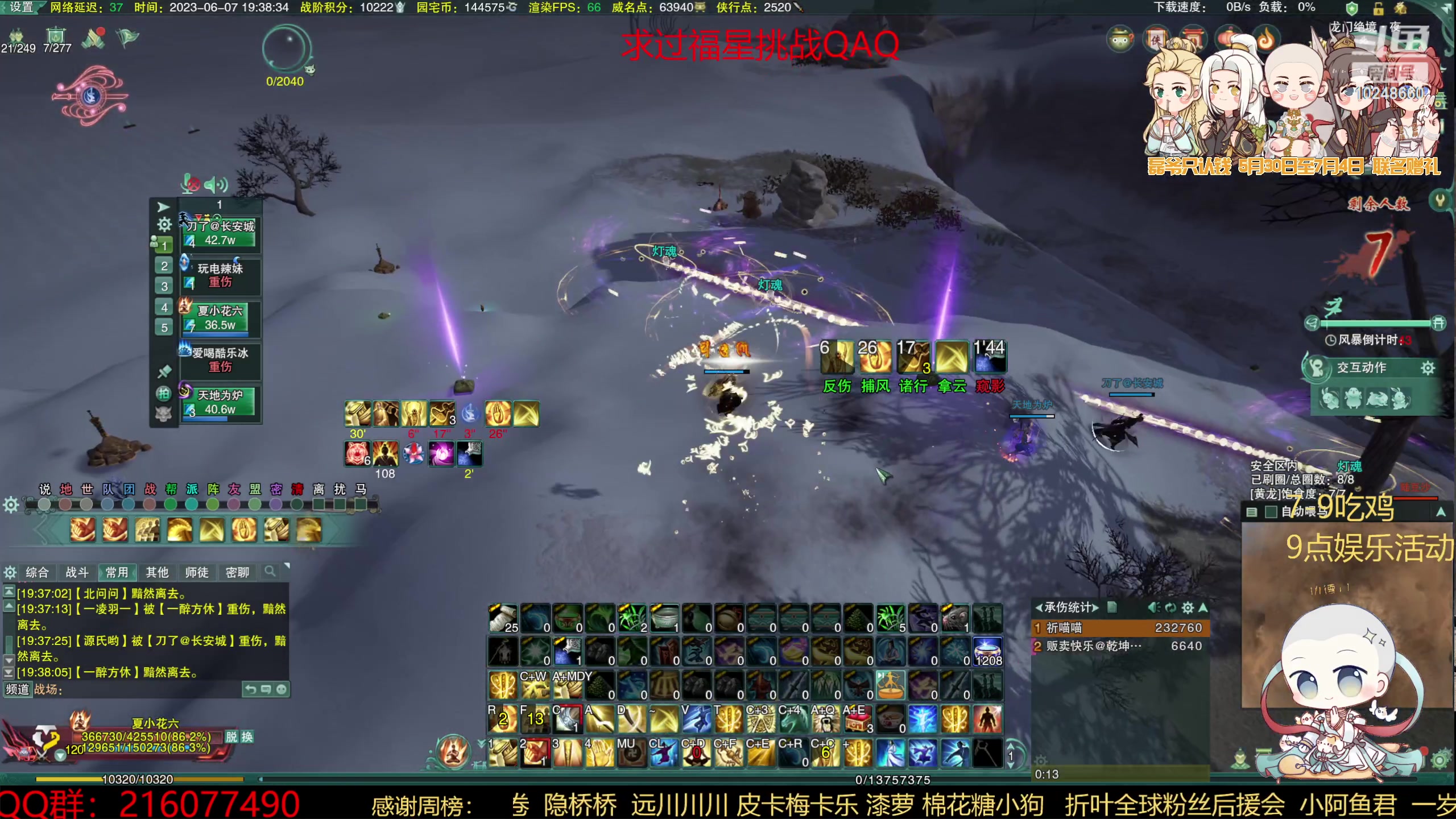【2023-06-07 18点场】夏小花六：沙哑 低沉 的男人