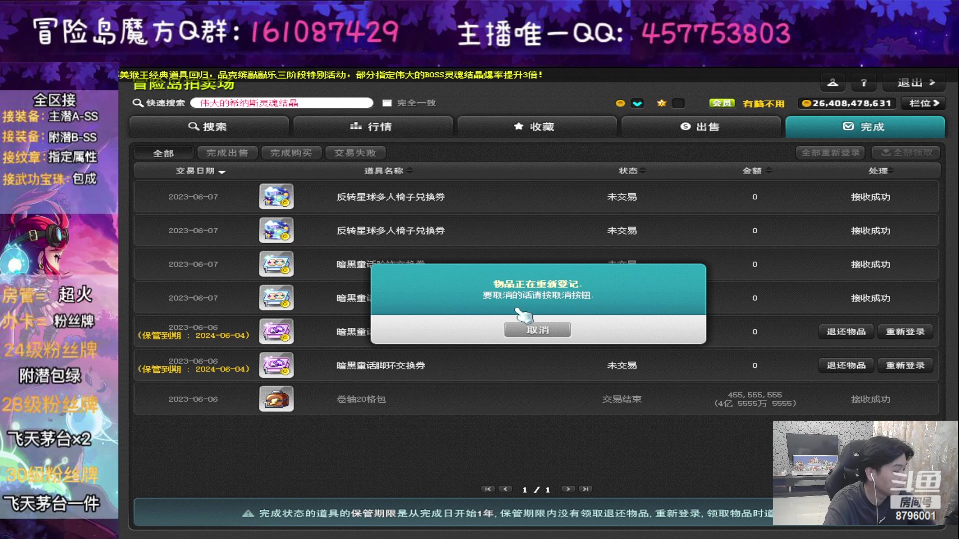 【2023-06-07 19点场】Yehooo：冒险岛整活鸭！