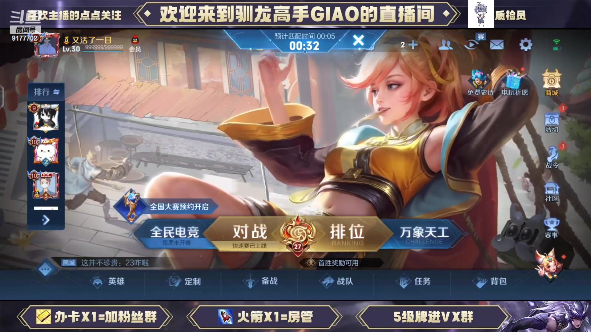 【2023-06-07 18点场】毛绒Giao：先打巅峰10点后室启动